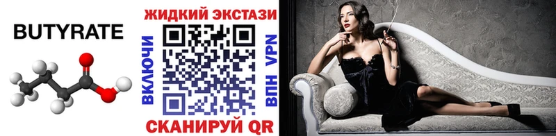 Купить  Козловка  Бутират 1.4BDO 