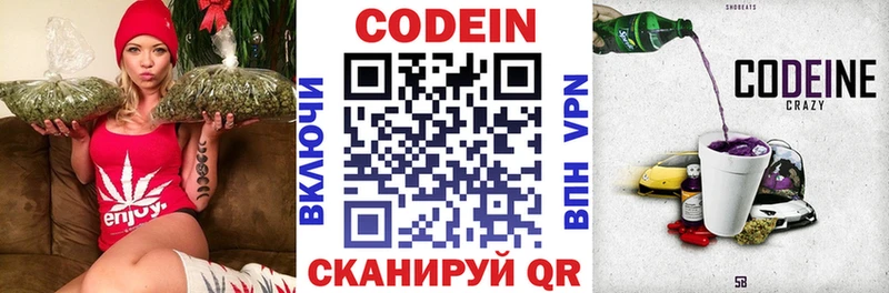 Codein Purple Drank  Купить закладки  Козловка 