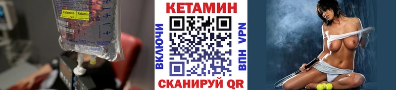 Купить  Козловка  КЕТАМИН VHQ 