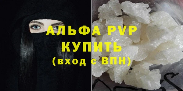 ALPHA-PVP Балахна