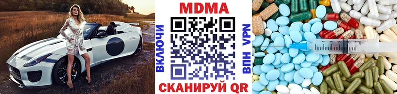 МДМА кристаллы  Купить  Козловка 